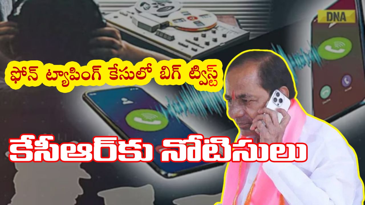 ఫోన్ ట్యాపింగ్ కేసులో బిగ్ ట్విస్ట్.. రంగంలోకి కొత్త సిట్!